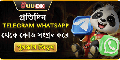 বিশাল ওয়েলকাম বোনাস