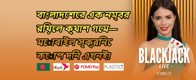 মেগা স্লট ফ্রি স্পিন